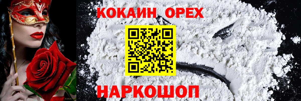 Ишим  Кокаин Fish Scale  Вход с VPN 