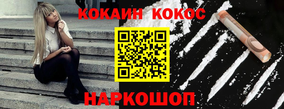 Cocaine Колумбийский Ишим