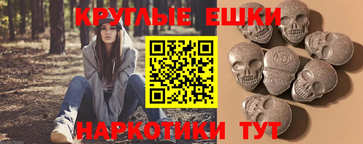 ЭКСТАЗИ ешки Ишим