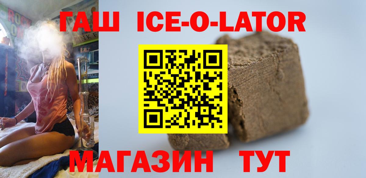 ГАШИШ Изолятор  ГАШ AMNESIA HAZE  ГАШИШ  где можно купить наркотик  Ишим  Вход с VPN 