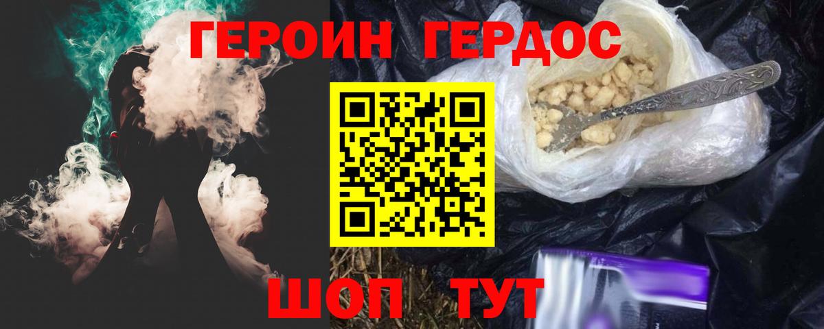 Ишим  ГЕРОИН афганец  Вход с VPN 