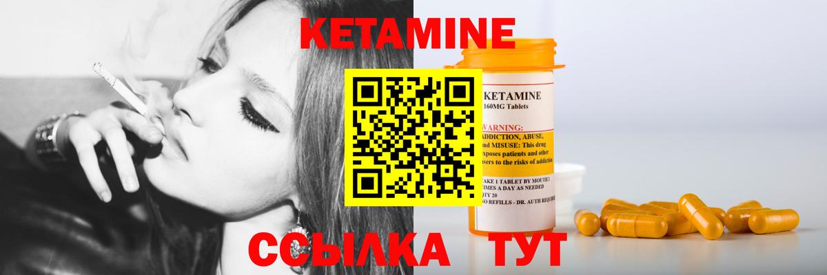 Кетамин VHQ  Вход с VPN  Ишим 