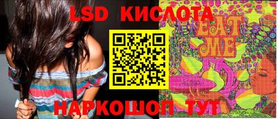 эйфоретик Бийск