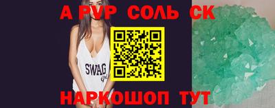 крисы Беслан