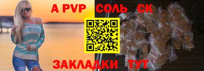 крисы Беслан