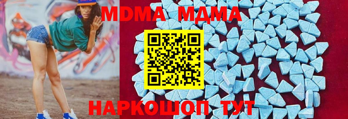 Ишим  MDMA Molly  MDMA кристаллы  Вход с VPN 
