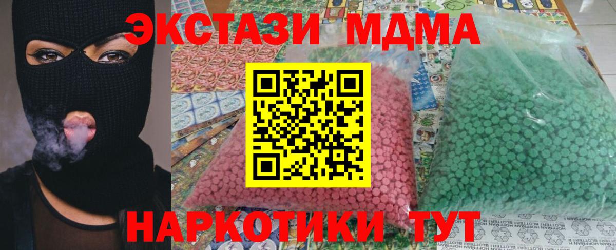 MDMA VHQ Ишим