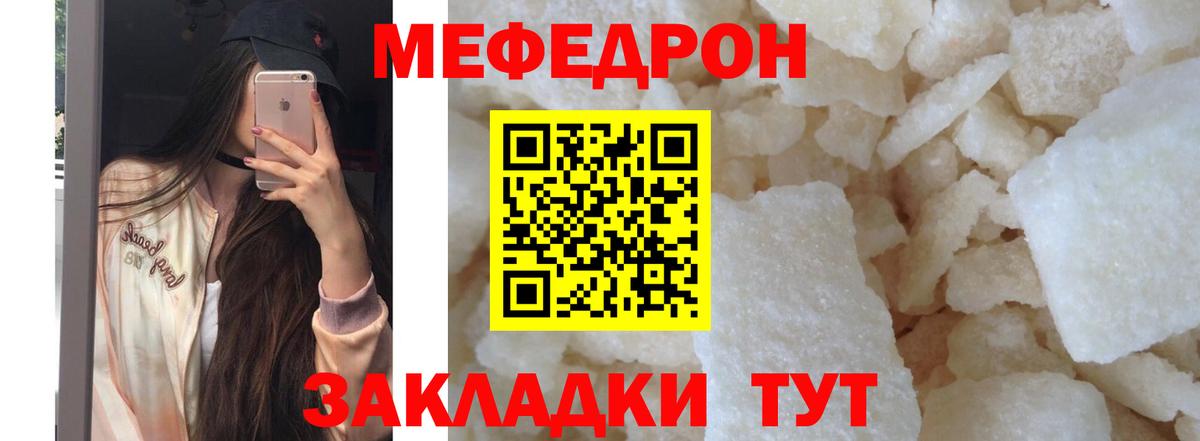 Мефедрон мяу мяу  Мефедрон  МЯУ-МЯУ мука  Ишим  Вход с VPN 
