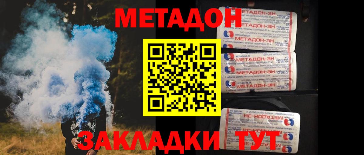 Метадон methadone  МЕТАДОН белоснежный  Ишим  Вход с VPN 