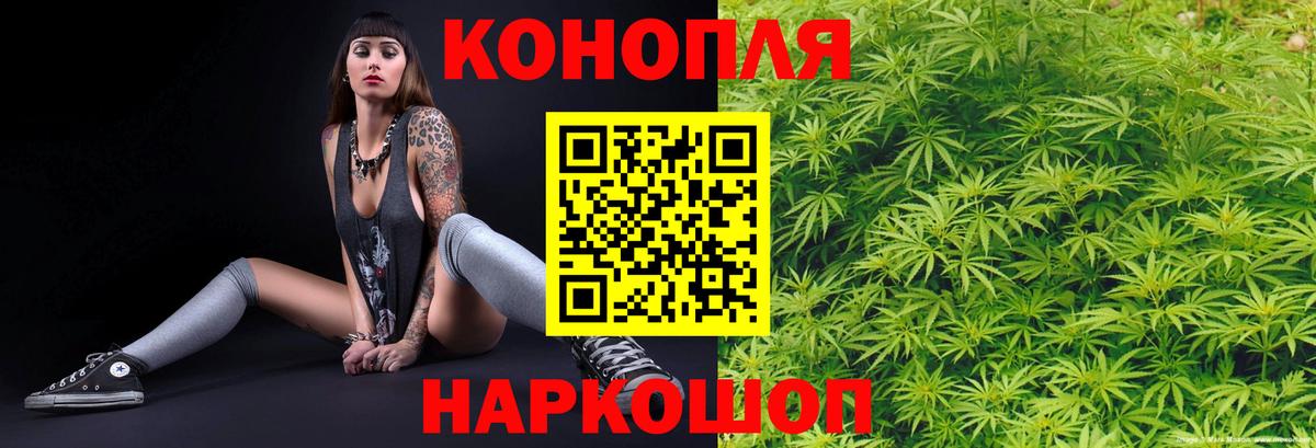 МАРИХУАНА Ganja  Вход с VPN  Шишки марихуана THC 21%  Шишки марихуана конопля  Марихуана MAZAR  Ишим 