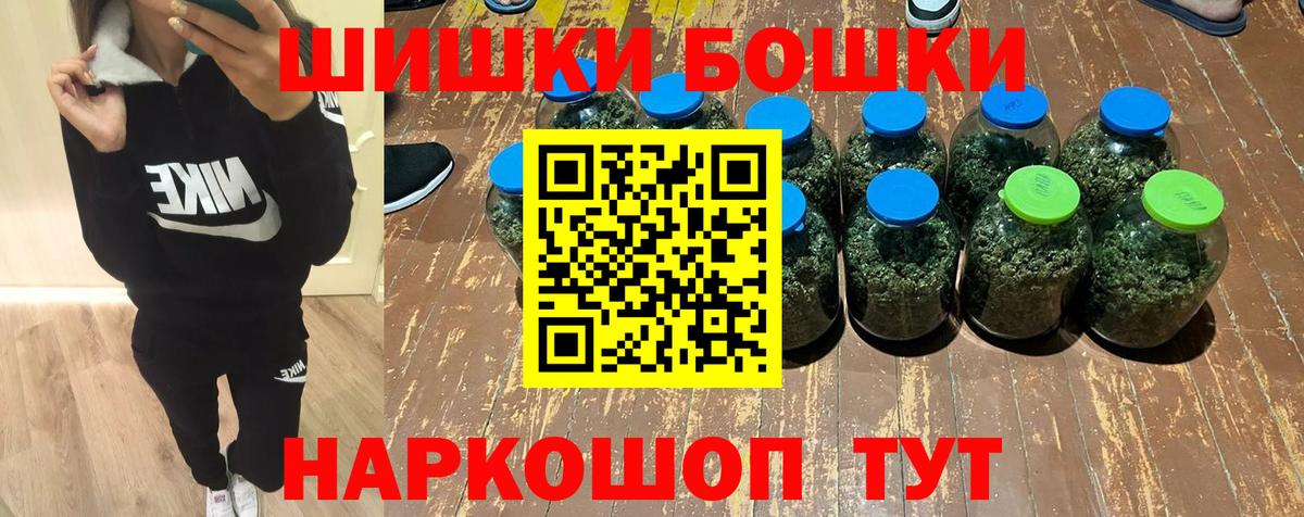 Бошки Шишки тримм Ишим
